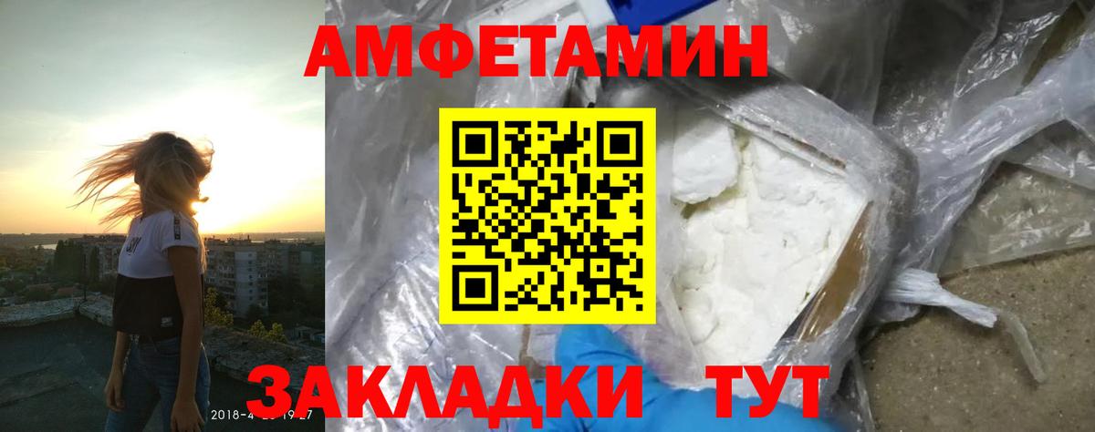 АМФ Розовый Новокубанск