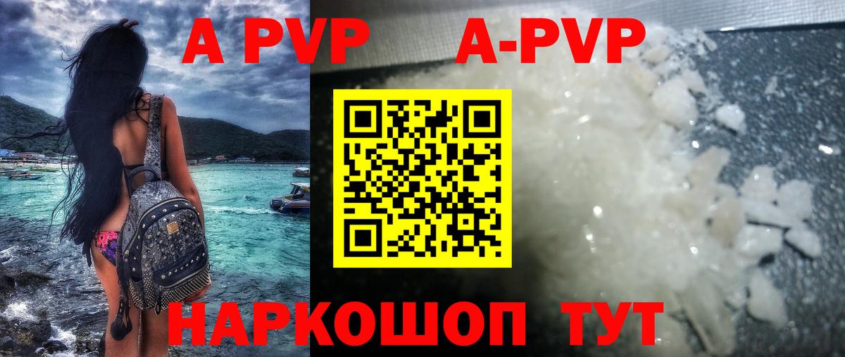Alpha-PVP Соль  Вход с VPN  APVP СК КРИС  Новокубанск 