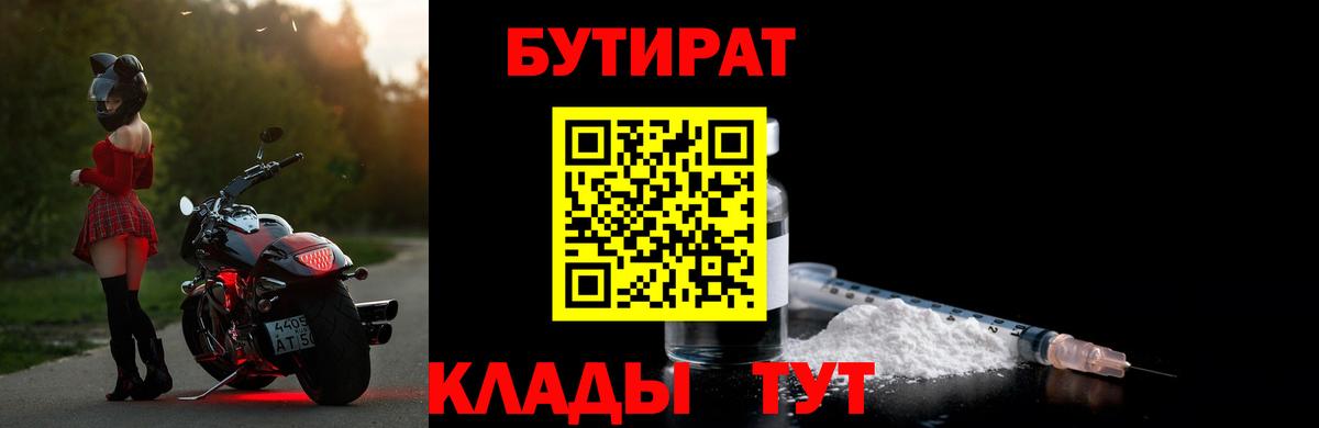 Бутират GHB Новокубанск