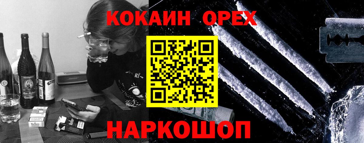 Кокаин VHQ Новокубанск