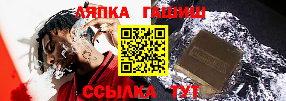 Новокубанск  ГАШ Premium  Вход с VPN  ГАШ AMNESIA HAZE 