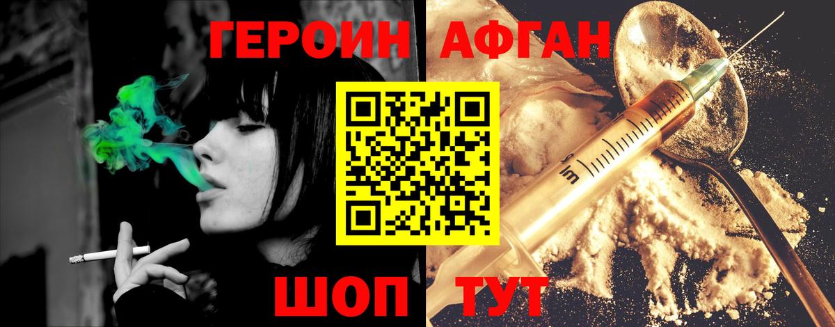 Новокубанск  ГЕРОИН герыч  Вход с VPN 