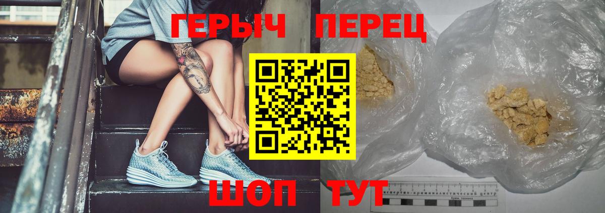 Героин VHQ Новокубанск