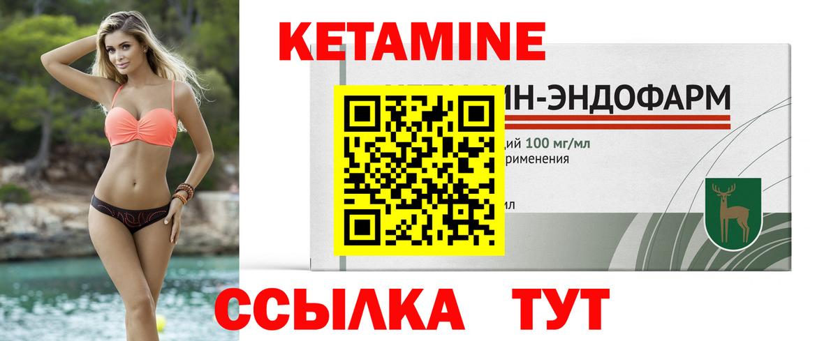 Кетамин ketamine Новокубанск