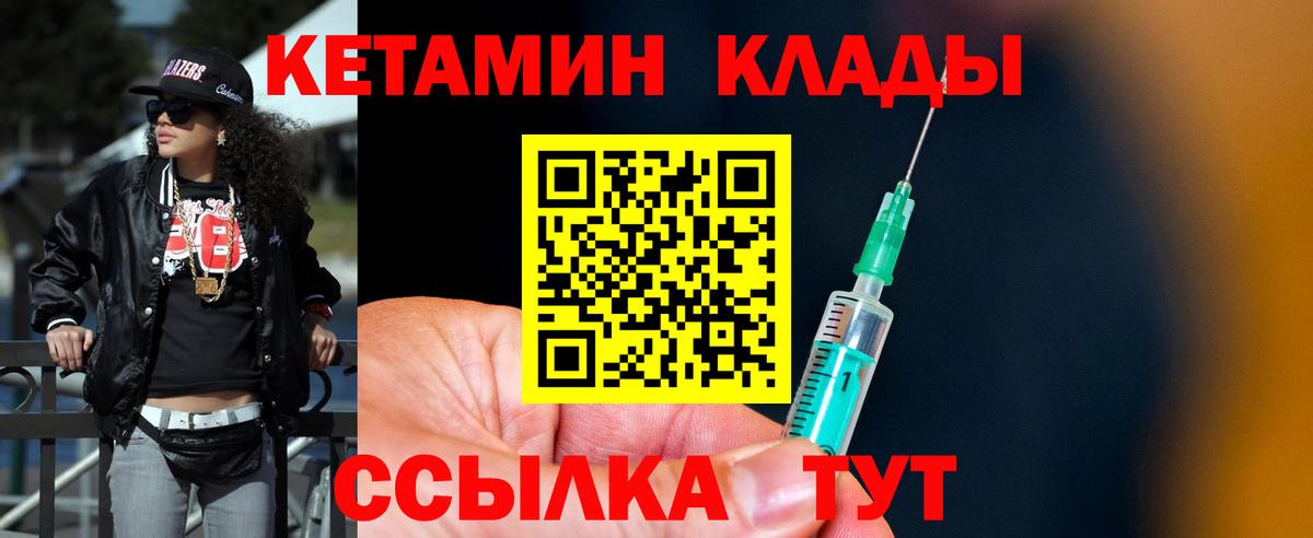 Кетамин ketamine  Вход с VPN  Новокубанск  КЕТАМИН ketamine 