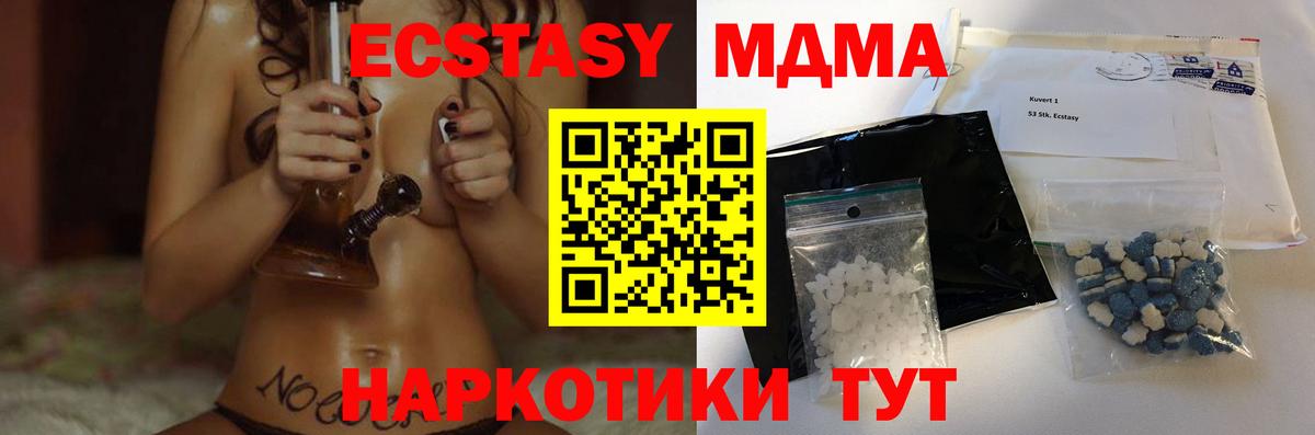 MDMA  МДМА crystal  Новокубанск  Вход с VPN  МДМА Molly 