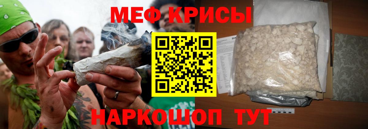 купить   МЯУ-МЯУ  Вход с VPN  Меф мяу мяу  Новокубанск 