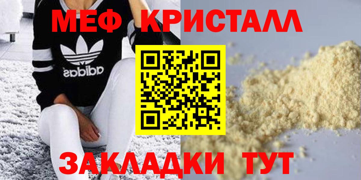 Меф мяу мяу мука Новокубанск