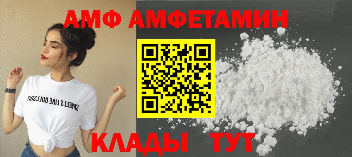 МЕТАМФЕТАМИН  МЕТАМФЕТАМИН пудра  Вход с VPN  Новокубанск 
