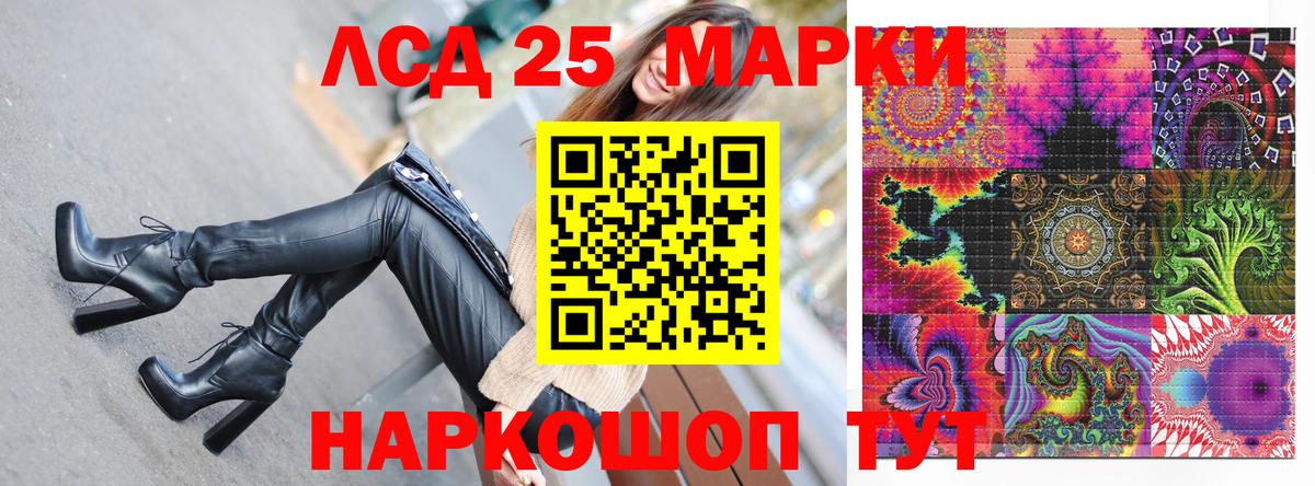 Новокубанск  Марки 25I-NBOMe 1,5мг  Вход с VPN  Марки 25I-NBOMe 1,5мг 