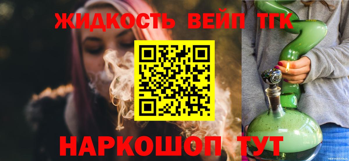 Новокубанск  ТГК THC oil  Дистиллят ТГК THC oil  Вход с VPN 